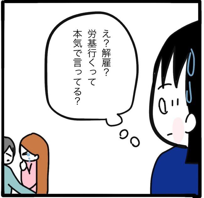 ママ友と同じ職場で働いたら23-13