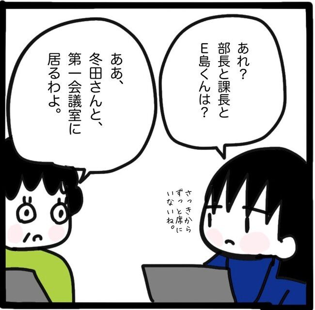 ママ友と同じ職場で働いたら23-2