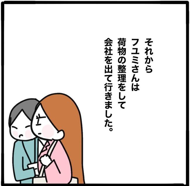 ママ友と同じ職場で働いたら23-14