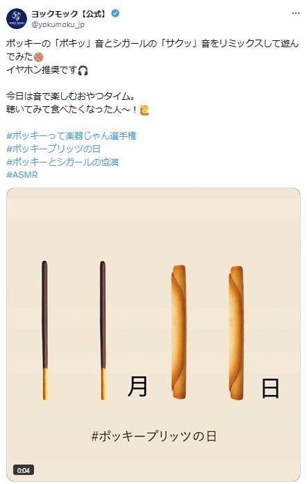 「ヨックモック」の公式サイト