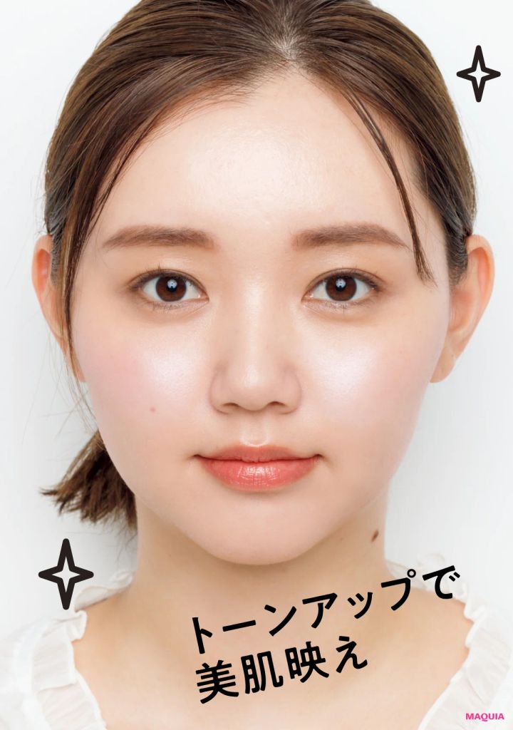 トーンアップで美肌映え