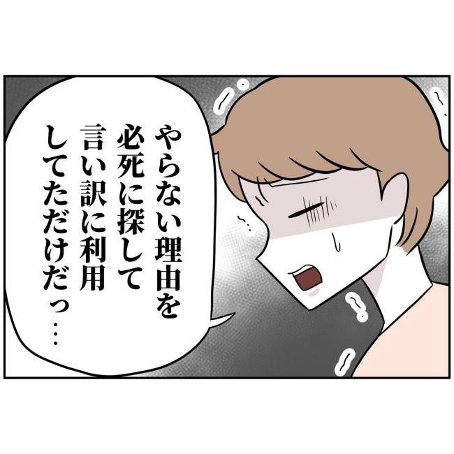 あなたを産んだ覚えはありません9