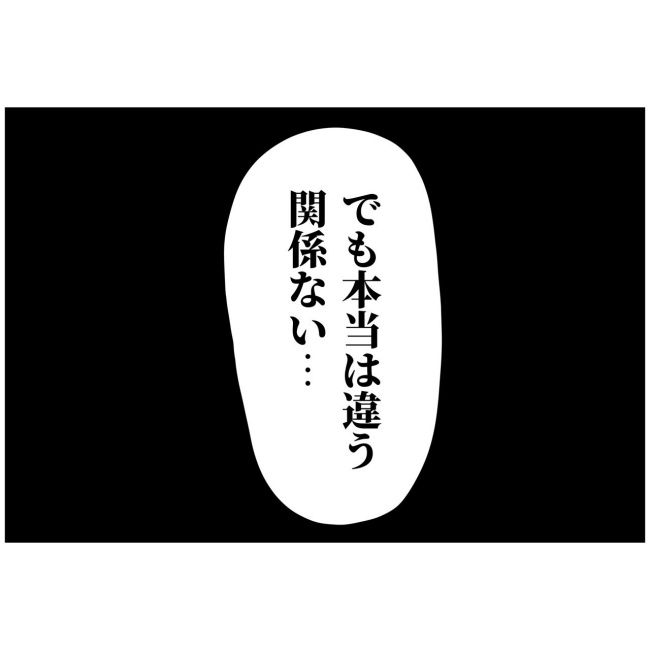 あなたを産んだ覚えはありません8