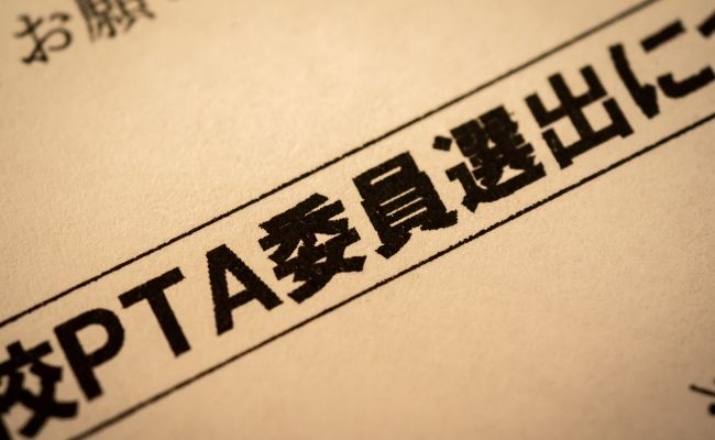 PTA役員のお知らせプリントのイメージ