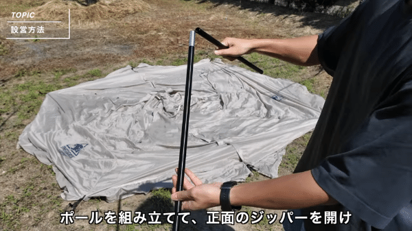 コスパ最強で超軽量ポールテントがソロキャンで大活躍！