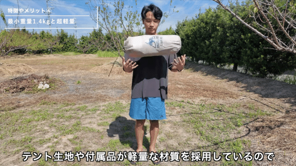 コスパ最強で超軽量ポールテントがソロキャンで大活躍！