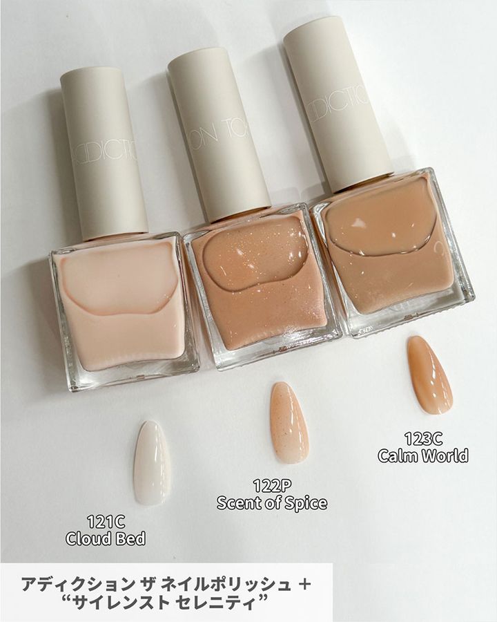 アディクション ザ ネイルポリッシュ ＋ “サイレンスト セレニティ”