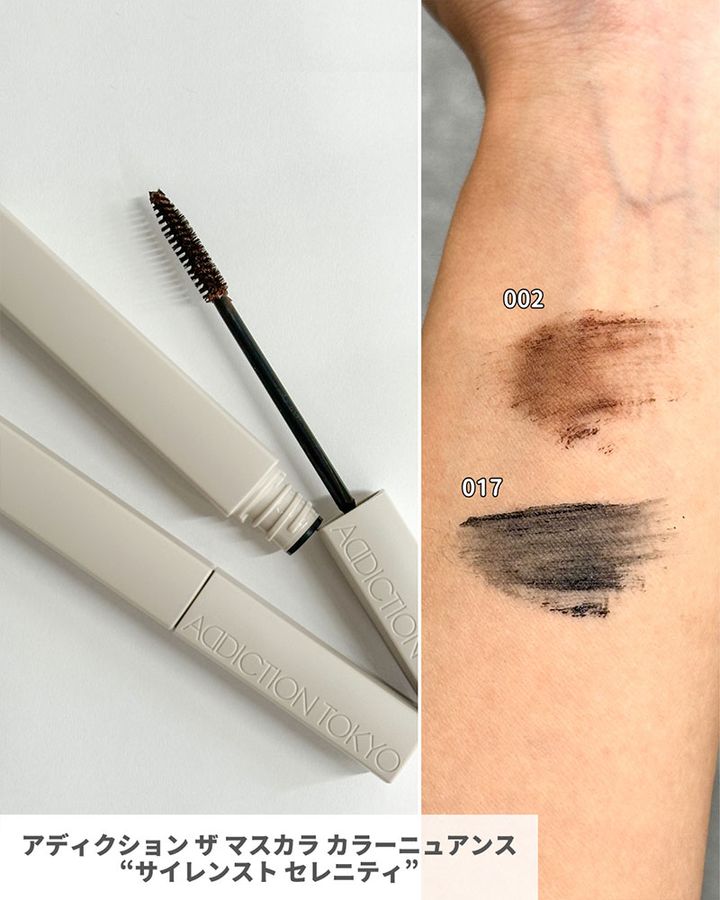 アディクション ザ マスカラ カラーニュアンス “サイレンスト セレニティ”
