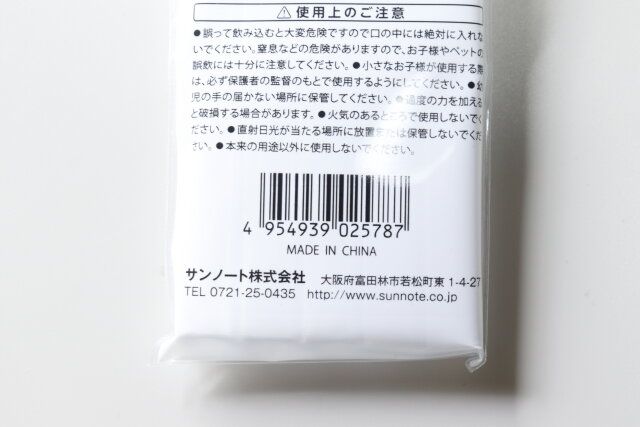 ダイソー 鉛筆キャップクリアましかく10個入 JANコード