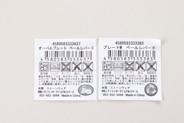 セリアのオーバルプレート ペールレパードとプレートM ペールレパードのJANコード