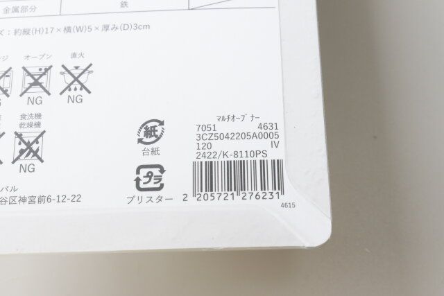 スリコ KITINTO 常備