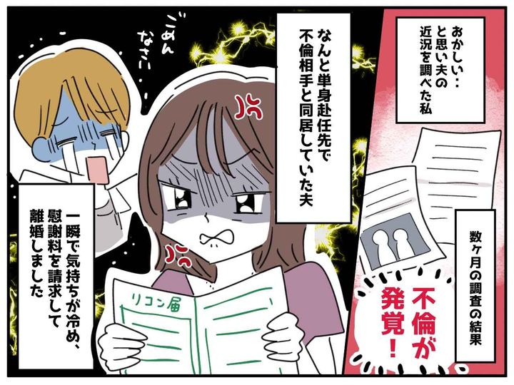 画像4: ん？ 夫の様子が……？