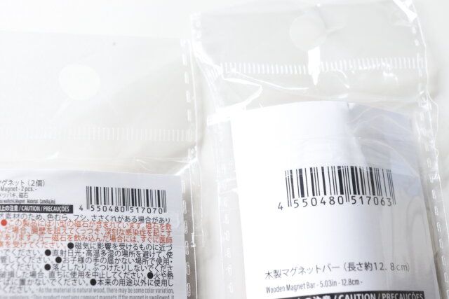 ダイソーの木製マグネット（2個）と木製マグネットバー（長さ約12.8cm）のJAN