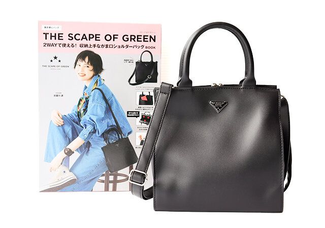 THE SCAPE OF GREEN 2WAYで使える！ 収納上手ながま口ショルダーバッグ BOOKレビュー