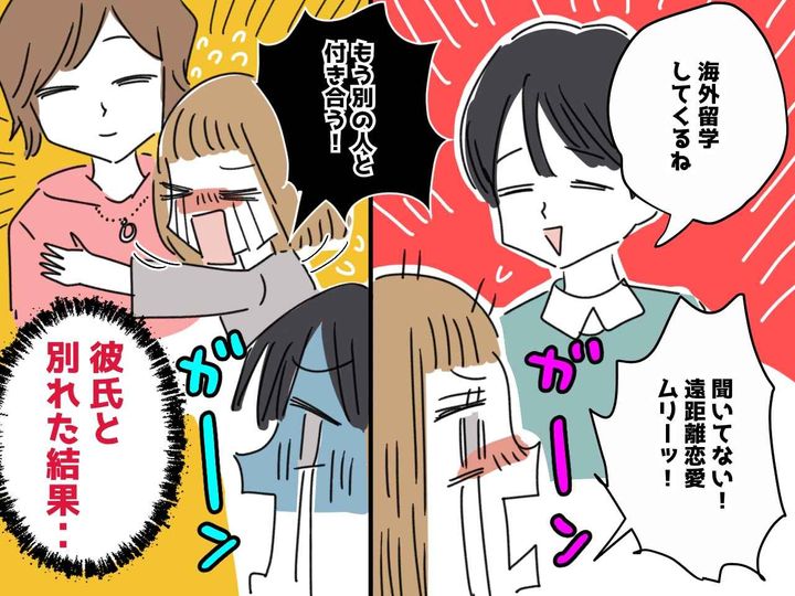 画像: 遠距離恋愛の寂しさに負けてしまった──【彼氏以外の男性】に心変わりして後悔した女の話