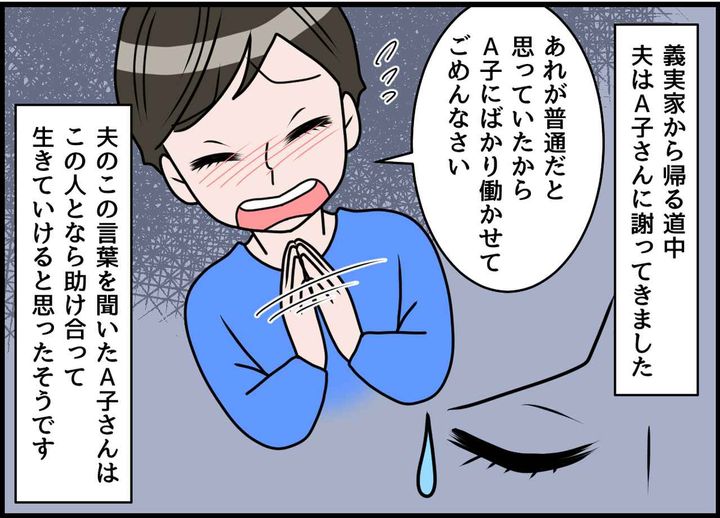 画像4: 古い！ 家事は女性の仕事！？ 義実家の方針に反論！！