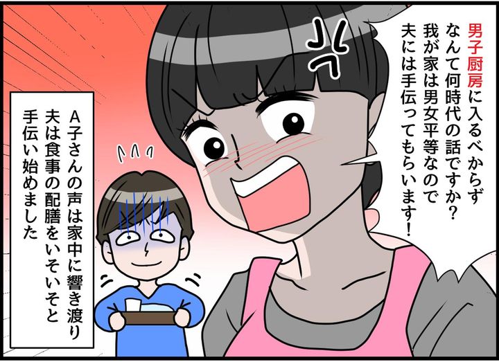画像3: 古い！ 家事は女性の仕事！？ 義実家の方針に反論！！
