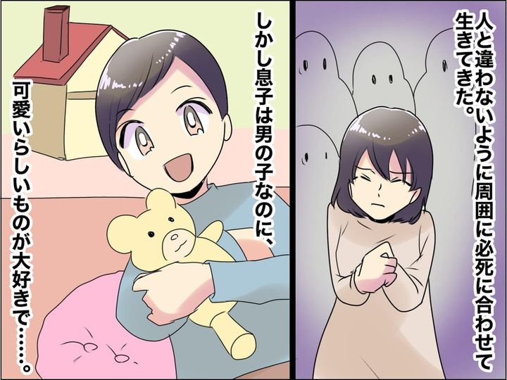 画像: 「普通でいなくちゃ」人の目を気にしていた私 → 「もっと自由でいいんだ」と心が楽になった理由