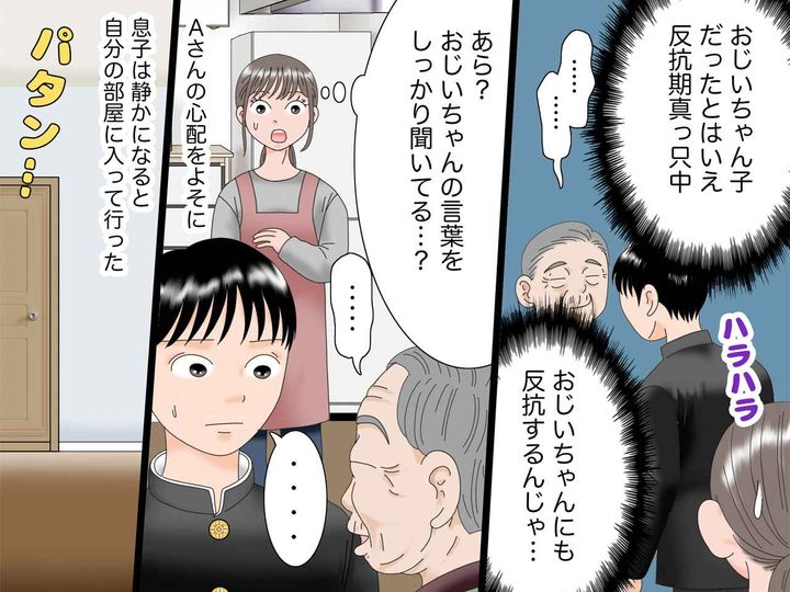 画像3: 反抗期真っ只中の息子