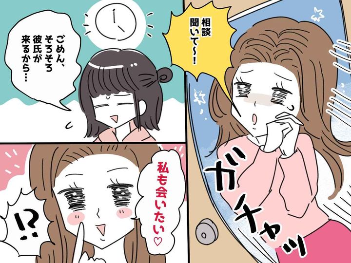 画像: 相談はどこへ！？ 強引にわが家に押しかけ、彼とのお家デート中も居座る【友人の行動】が理解できない