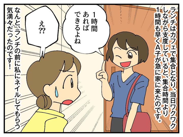 画像2: 高校時代の友人からの連絡