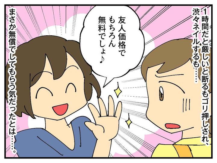 画像3: 高校時代の友人からの連絡