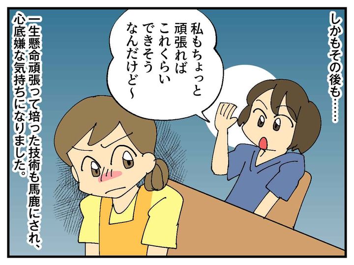 画像4: 高校時代の友人からの連絡