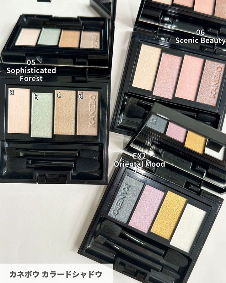 カネボウ カラードシャドウ