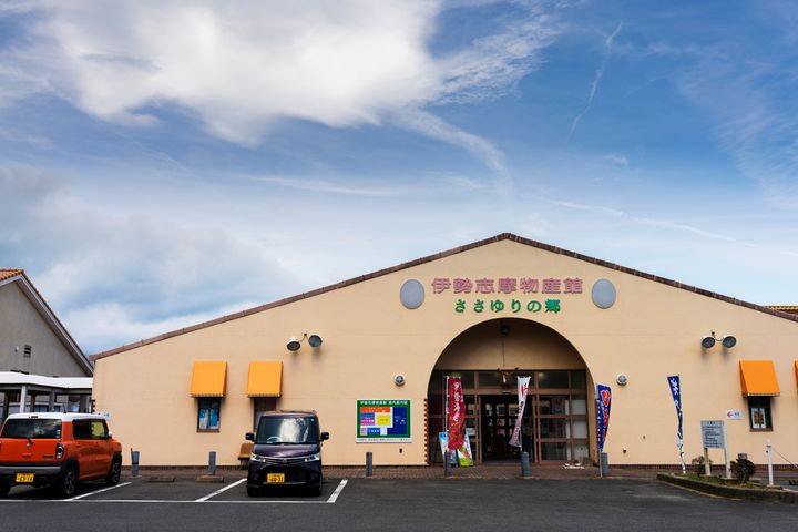 道の駅〈伊勢志摩物産館 ささゆりの郷〉