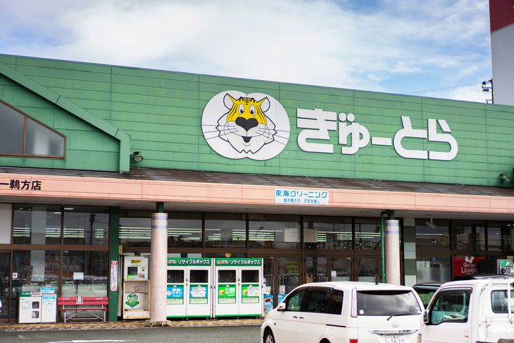 伊勢志摩で展開するスーパーマーケット〈ぎゅーとら〉
