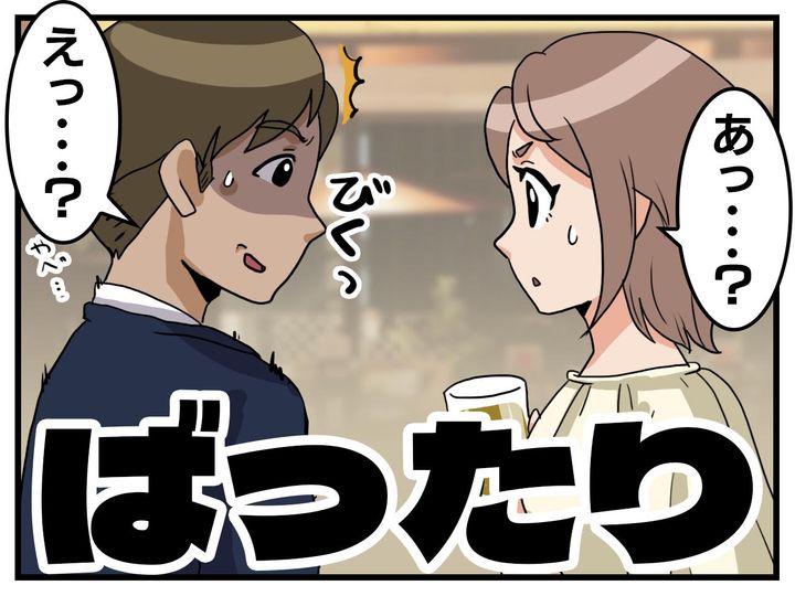 画像3: 理想の相手と！ だけど……