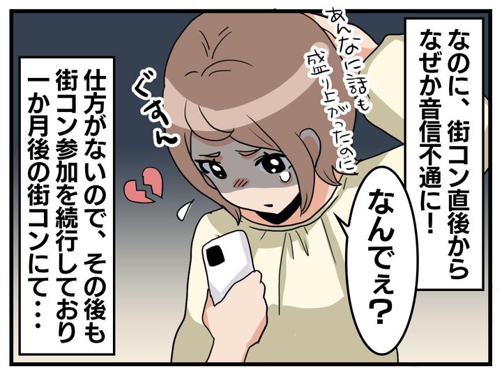画像2: 理想の相手と！ だけど……