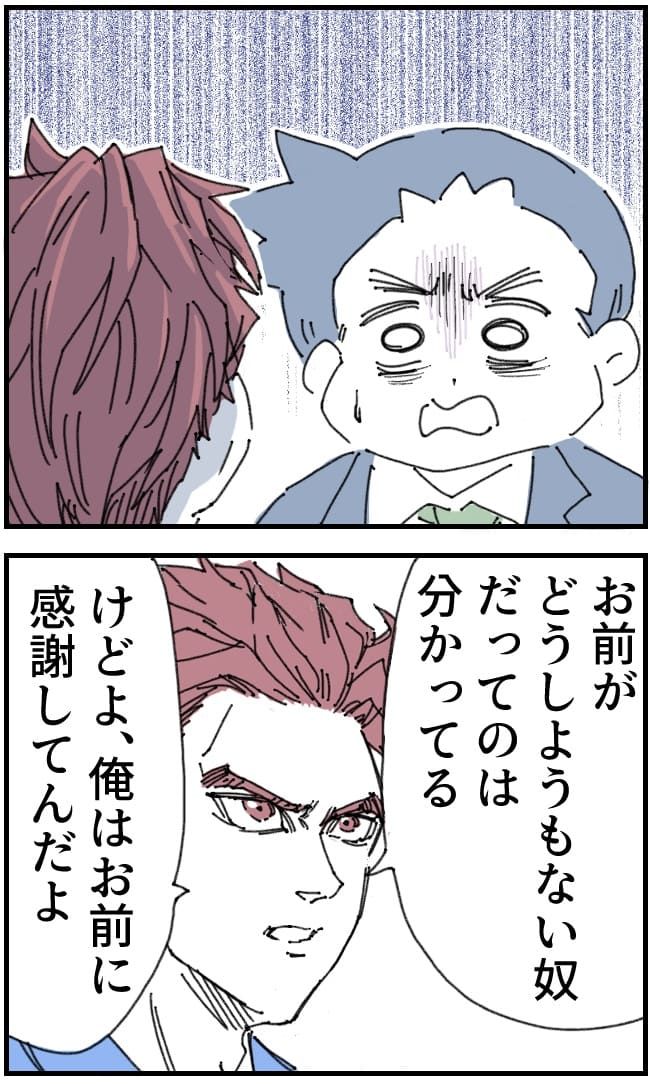 夫がまったく話を聞いてない件18-9