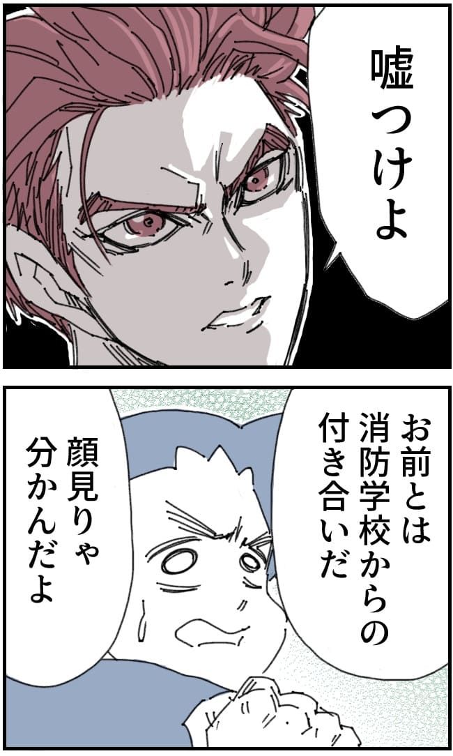 夫がまったく話を聞いてない件18-7