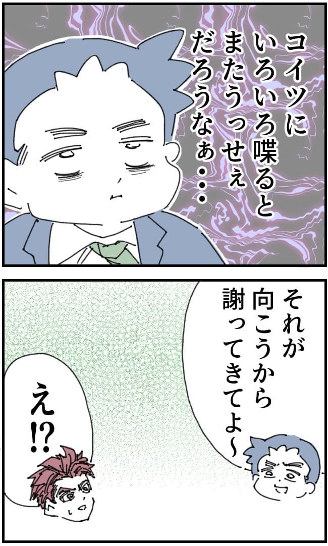夫がまったく話を聞いてない件18-3