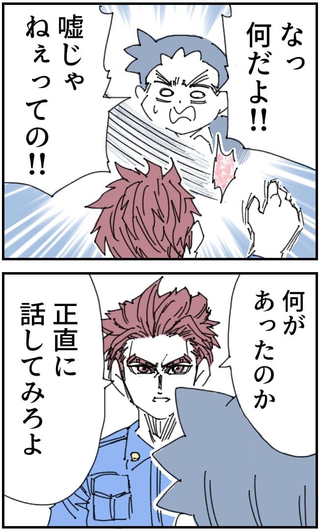 夫がまったく話を聞いてない件18-8