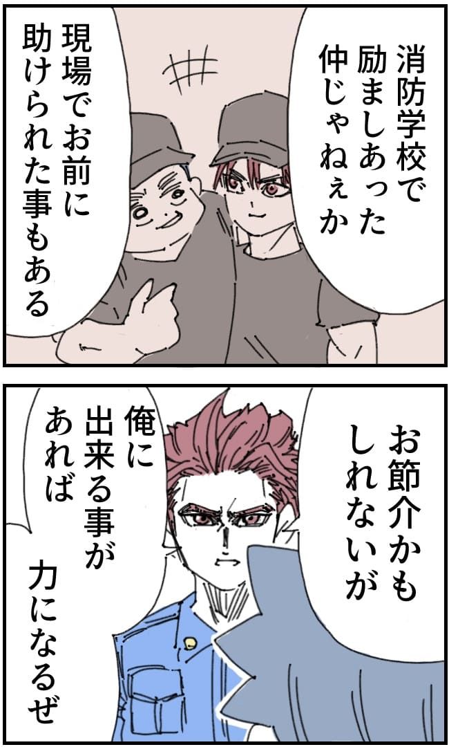 夫がまったく話を聞いてない件18-10