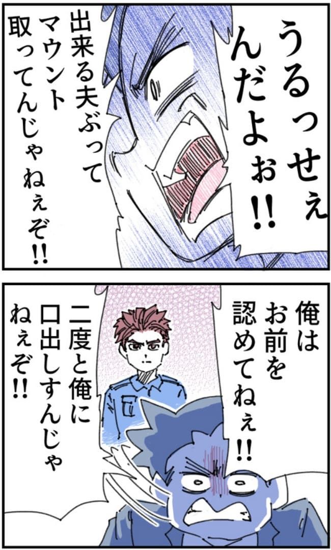 夫がまったく話を聞いてない件18-16