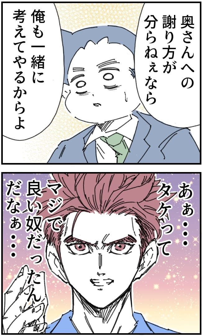 夫がまったく話を聞いてない件18-11