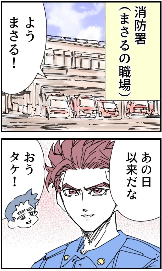 夫がまったく話を聞いてない件18-1