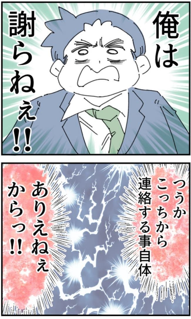 夫がまったく話を聞いてない件18-13