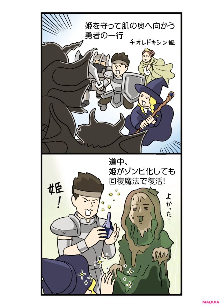 姫を守って肌の奥へ向かう勇者の一行 道中、 姫がゾンビ化しても回復魔法で復活！