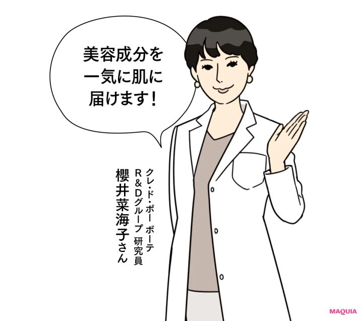 美容成分を一気に肌に届けます！ クレ･ド･ポー ボーテ R&Dグループ 研究員 櫻井菜海子さん