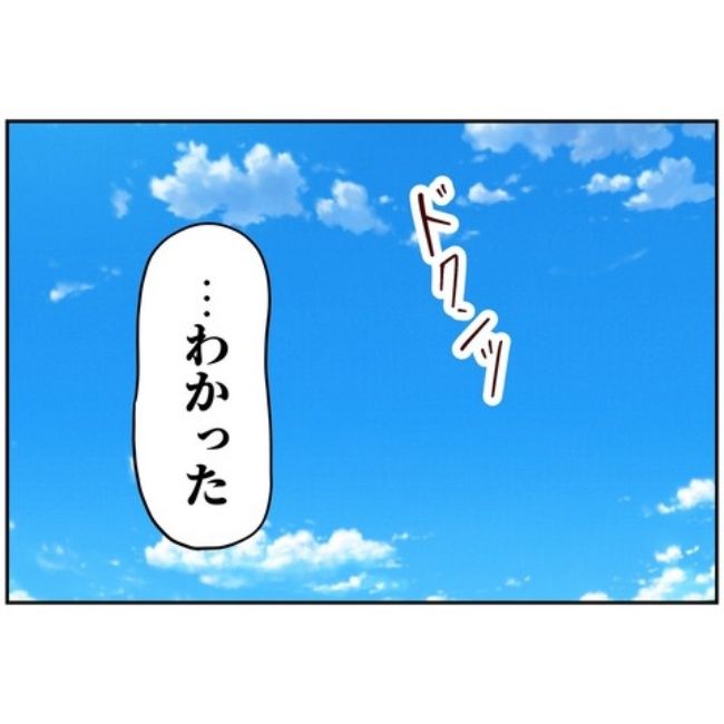 あなたを産んだ覚えはありません18