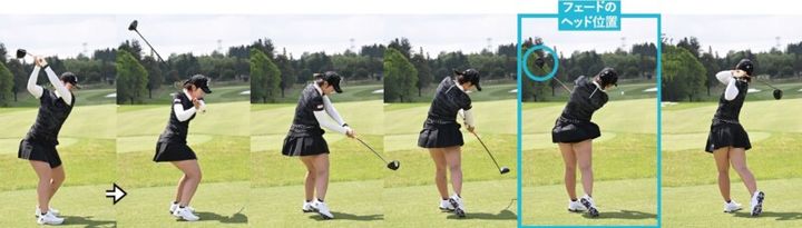 原英莉花のフォローのフェースに注目！どこを向いているかで球筋を操作できる