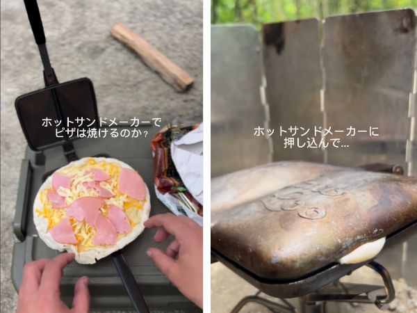 「発想が天才的」ホットサンドでピザが焼ける!?意外すぎる方法に脱帽！