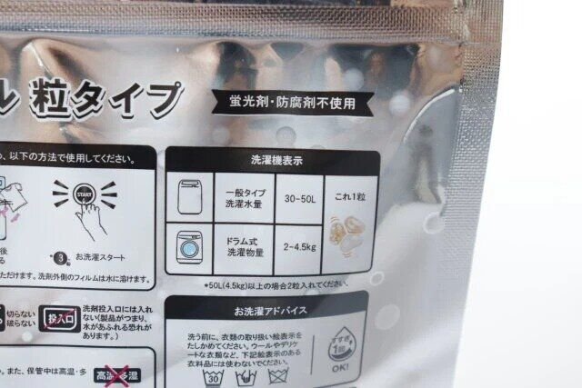 キャンドゥ 洗濯用ジェル 粒タイプ 使い方 説明