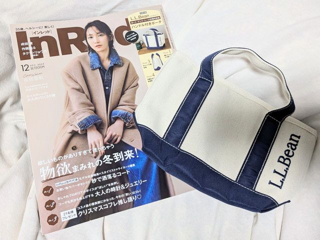 InRed（インレッド） 2024年12月号