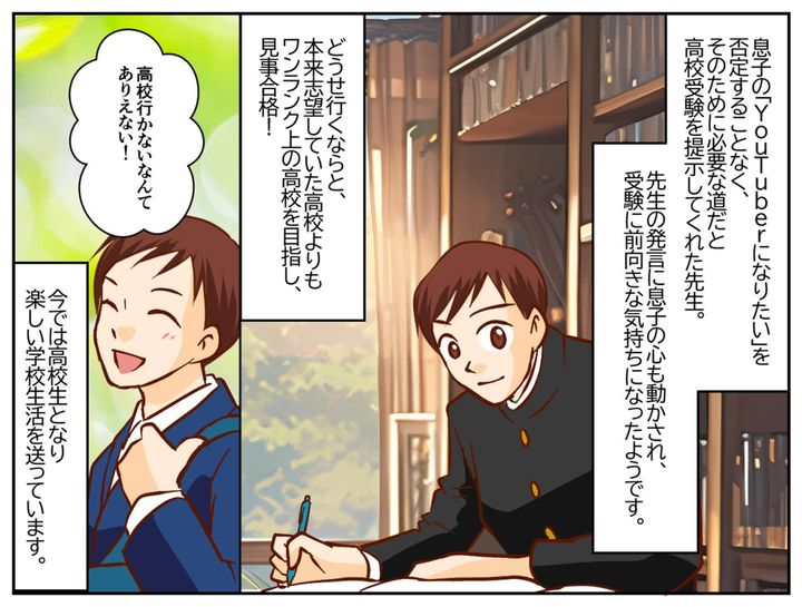 画像4: 中3秋の進路相談