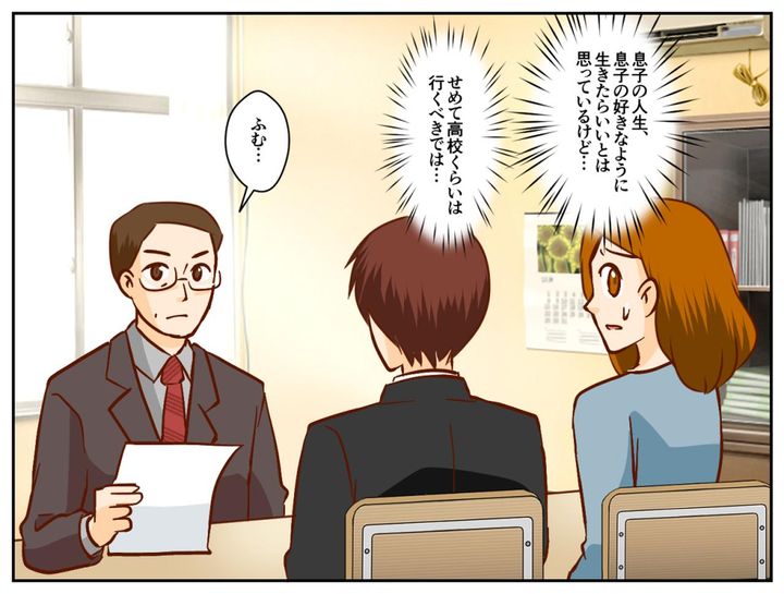 画像2: 中3秋の進路相談